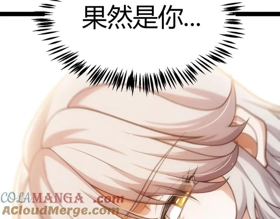 我来自游戏笔趣阁漫画,352 终局的剧本1图