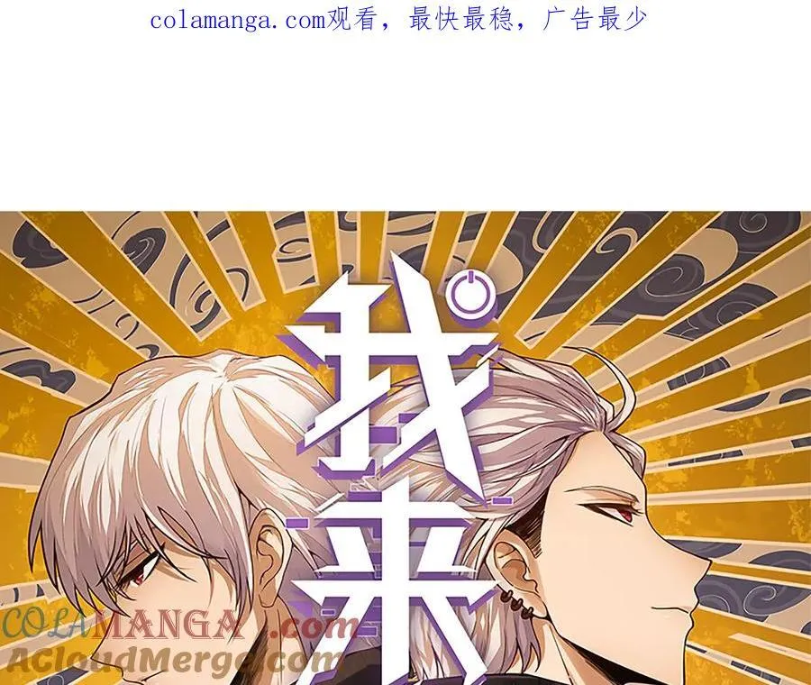 我来自游戏动态漫画第一季漫画,348 创造新的世界1图