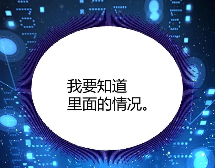 我来自游戏免费漫画下拉式酷漫屋漫画,348 创造新的世界2图