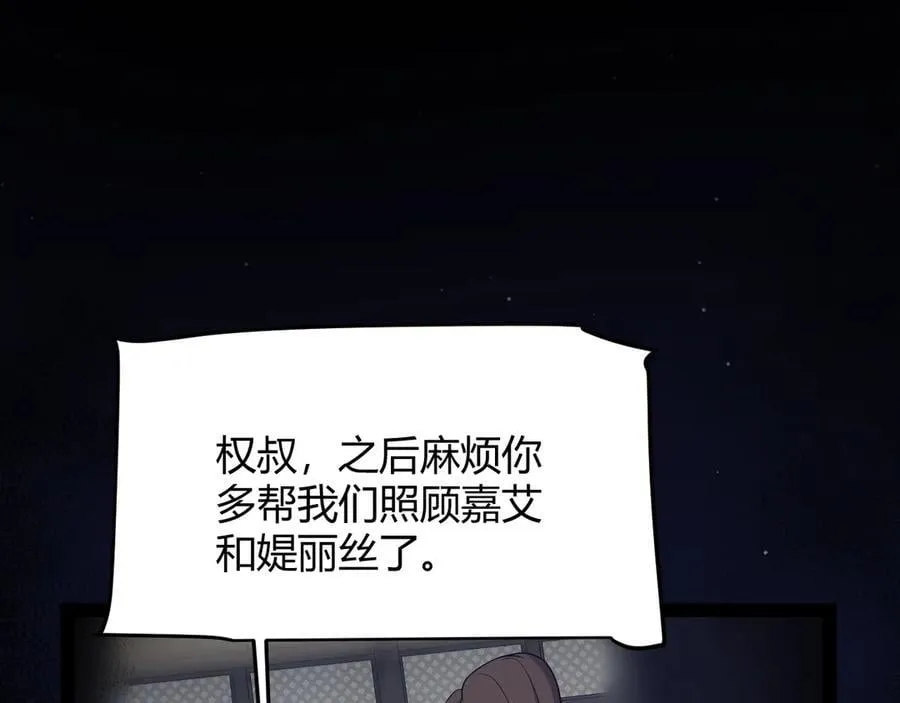 我来自游戏免费漫画下拉式酷漫屋漫画,351 独战全游NPC2图