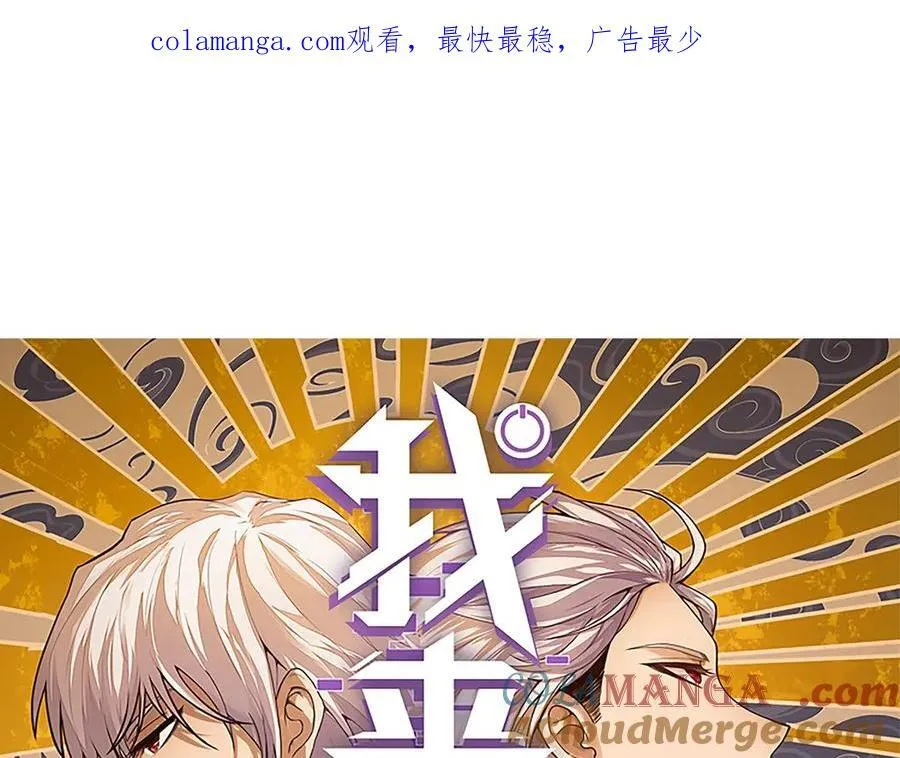 我来自游戏第二季在线观看免费版漫画,347 另一个世界的你1图