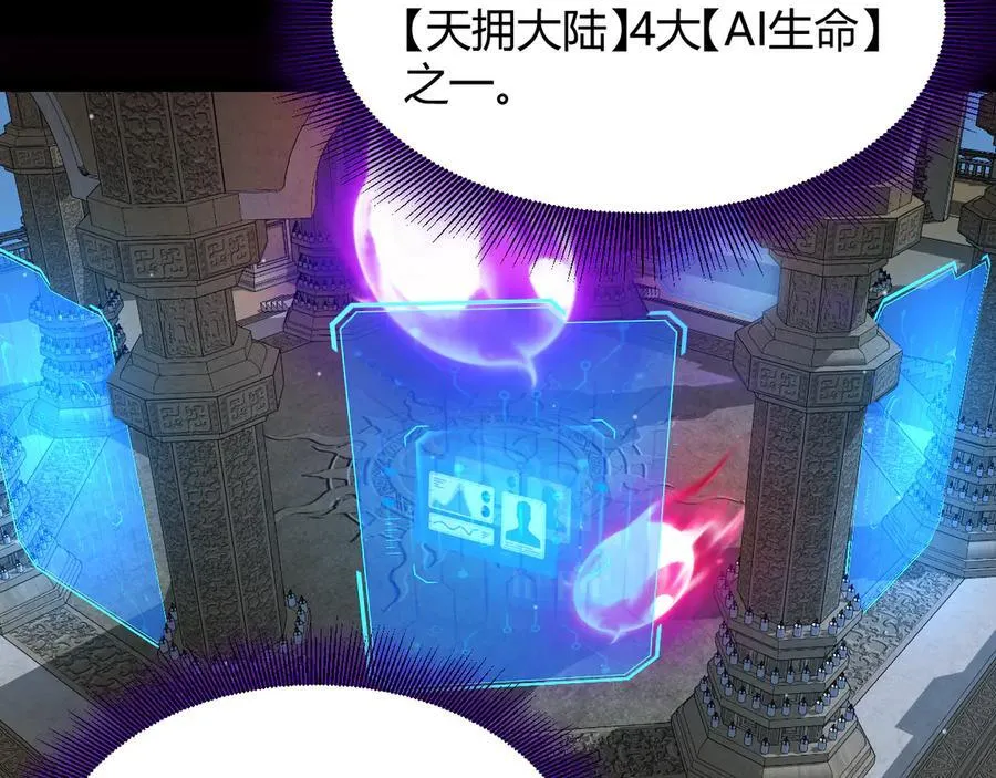 我来自游戏免费漫画下拉式酷漫屋漫画,348 创造新的世界2图
