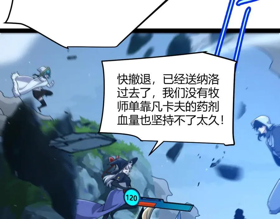 我来自游戏免费漫画下拉式酷漫屋漫画,350 回到身边1图