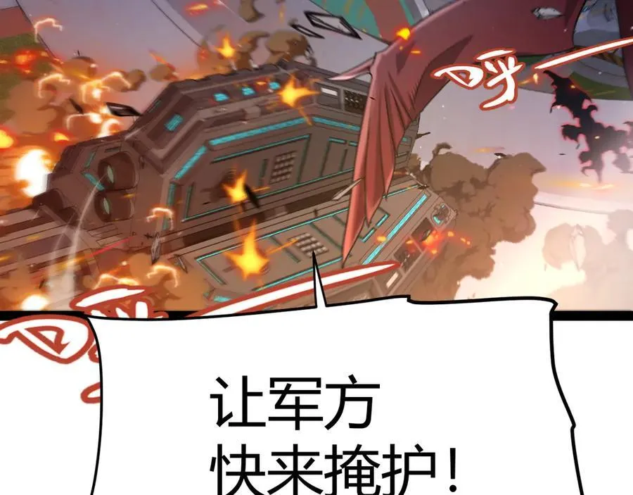 我来自游戏免费漫画下拉式酷漫屋漫画,第346话 守护你也是守护我自己2图