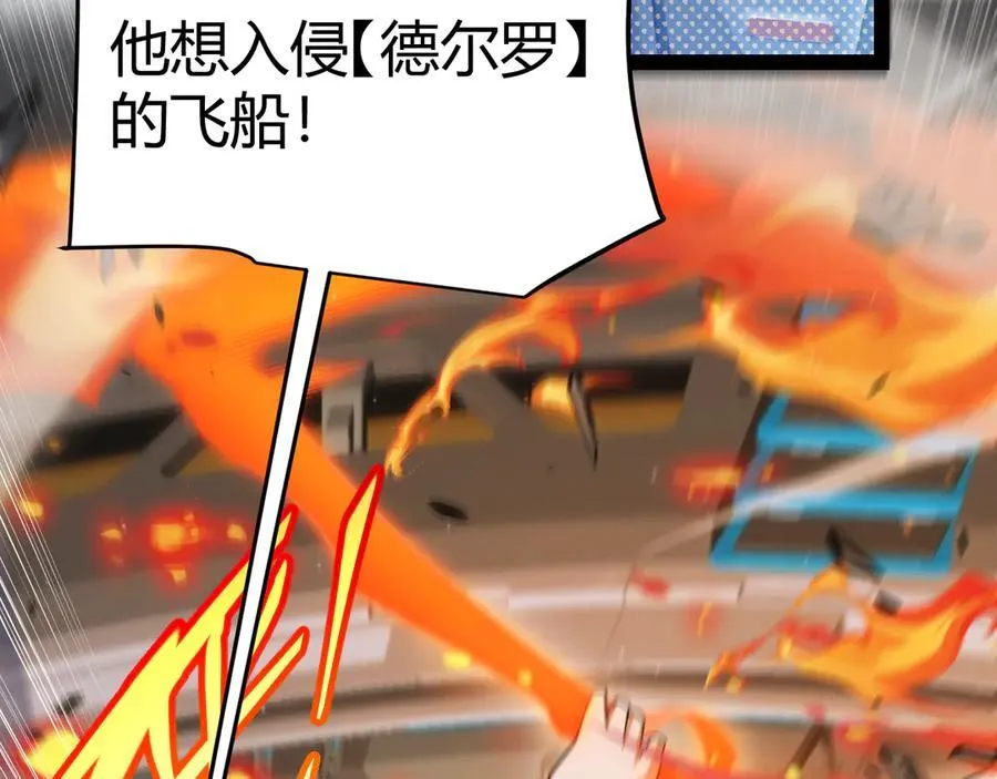 我来自游戏漫画,351 独战全游NPC1图