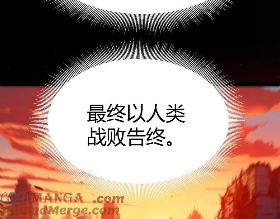 我来自游戏免费漫画下拉式酷漫屋漫画,354 以数据归来1图