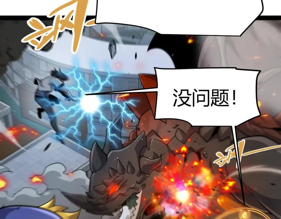 我来自游戏免费漫画下拉式酷漫屋漫画,346 守护你也是守护我自己2图