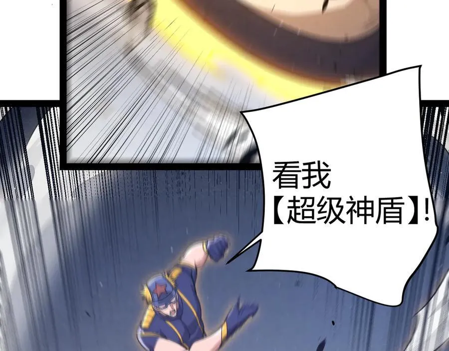 我来自游戏免费漫画下拉式酷漫屋漫画,346 守护你也是守护我自己1图