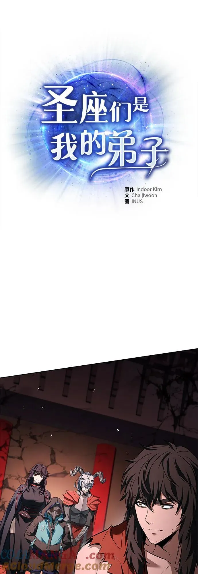 圣座们是我的弟子下拉式免费阅读漫画,第104话2图