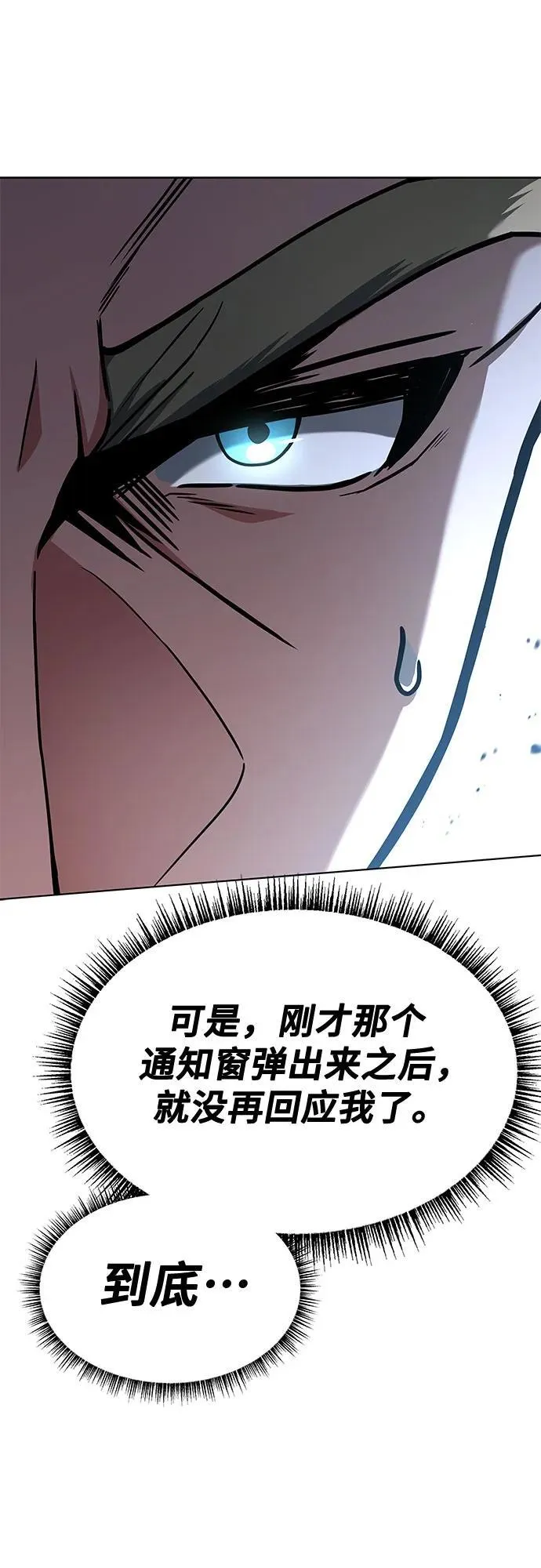圣座们是我的弟子下拉式免费阅读漫画,第106话1图