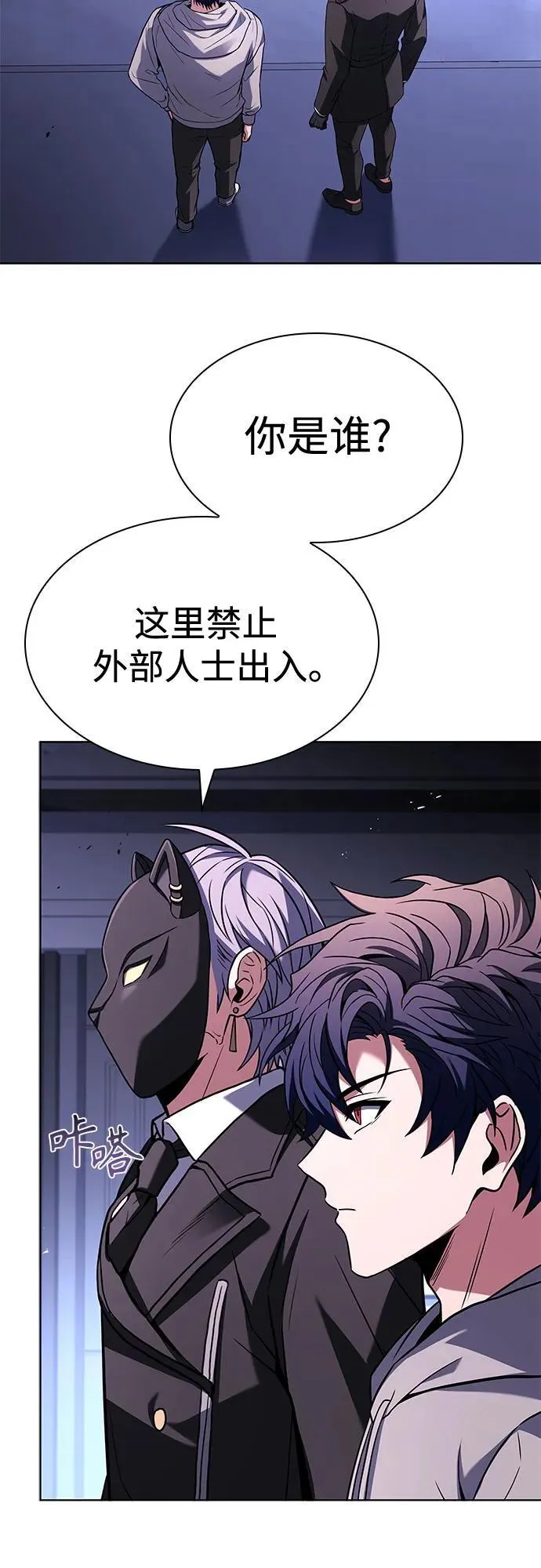 圣座们是我的弟子下拉式免费阅读漫画,第105话1图