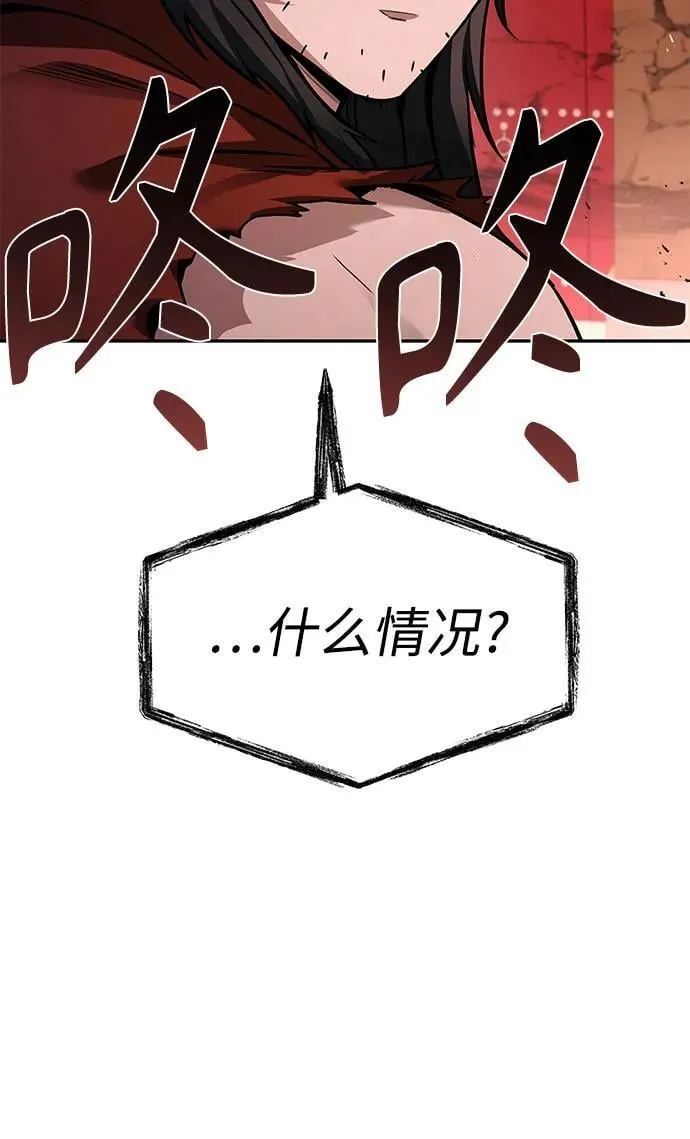 圣座们是我的弟子下拉式免费阅读漫画,第104话1图