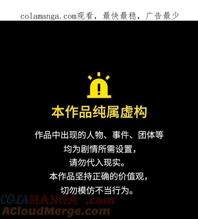 圣座们是我的弟子下拉式免费阅读漫画,第105话1图