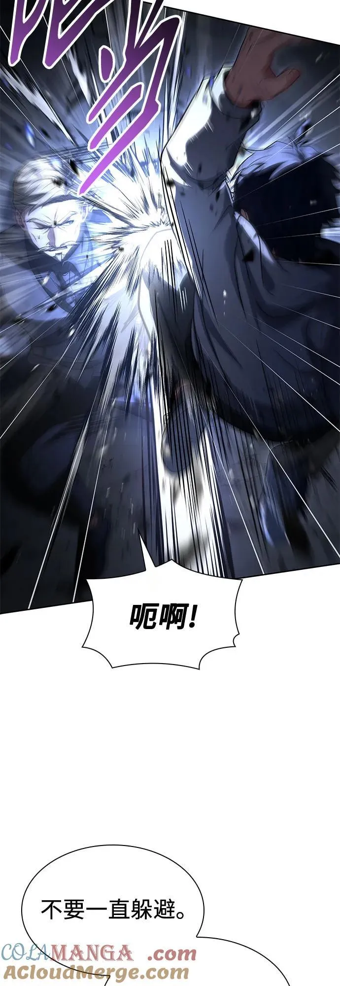 圣座们是我的弟子下拉式免费阅读漫画,第106话1图