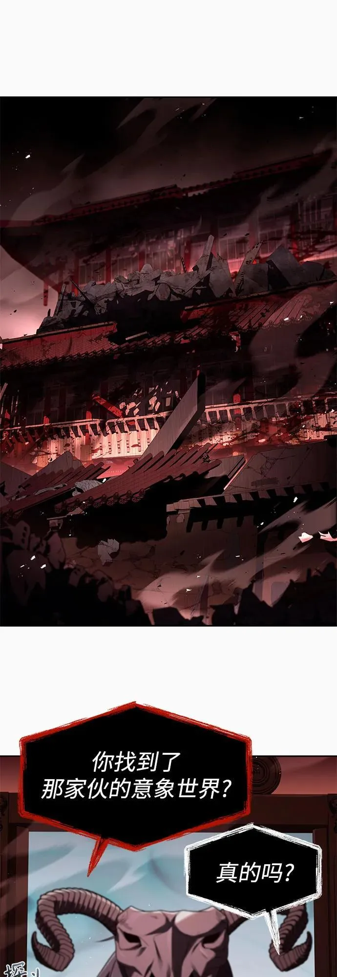 圣座们是我的弟子下拉式免费阅读漫画,第104话2图