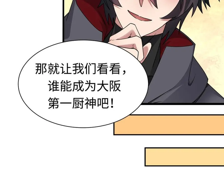 全球诡异时代鬼灵等级漫画,第442话 扶桑篇-爆炸吧！食之魂！1图