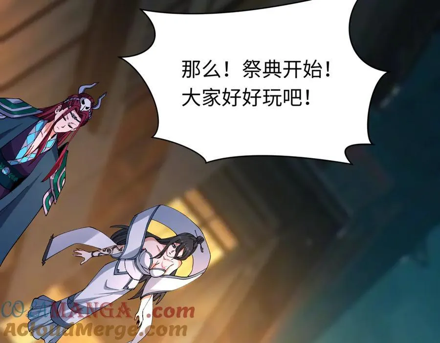 全球诡异时代xiaoshu漫画,第446话 扶桑篇-百鬼狂宴！1图