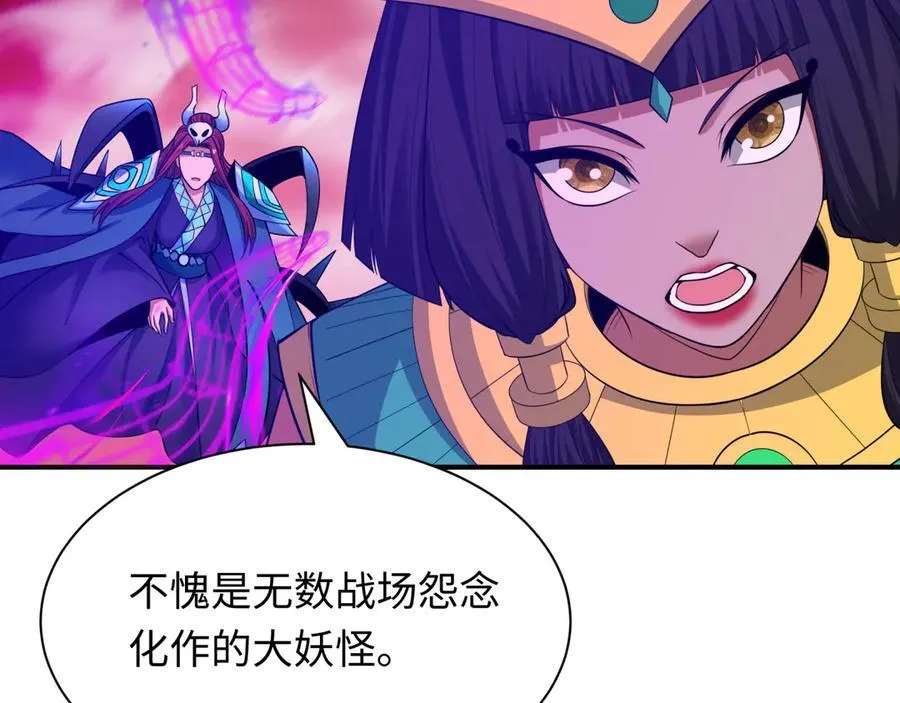 全球诡异时代鬼灵等级漫画,第450话 扶桑篇-迎亲鬼出现！2图