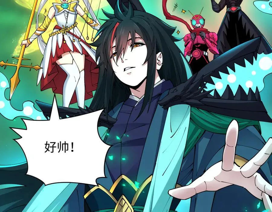 全球诡异时代xiaoshu漫画,第436话 扶桑篇-神器共鸣！2图