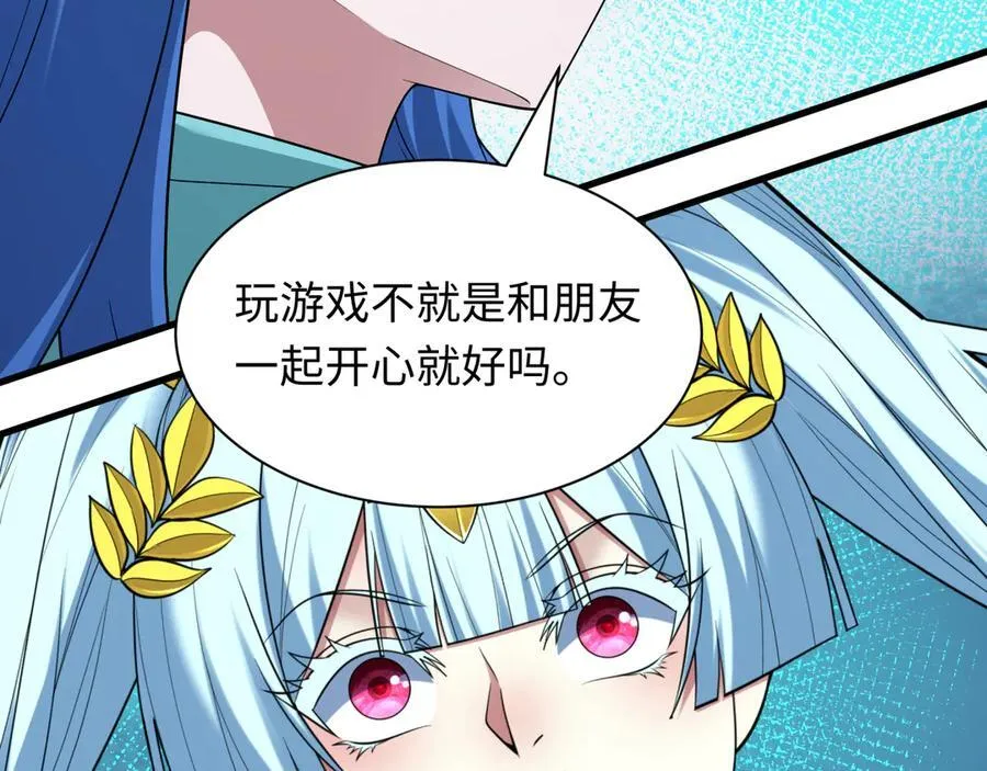 全球诡异时代xiaoshu漫画,第448话 扶桑篇-荒骷髅战歌！2图