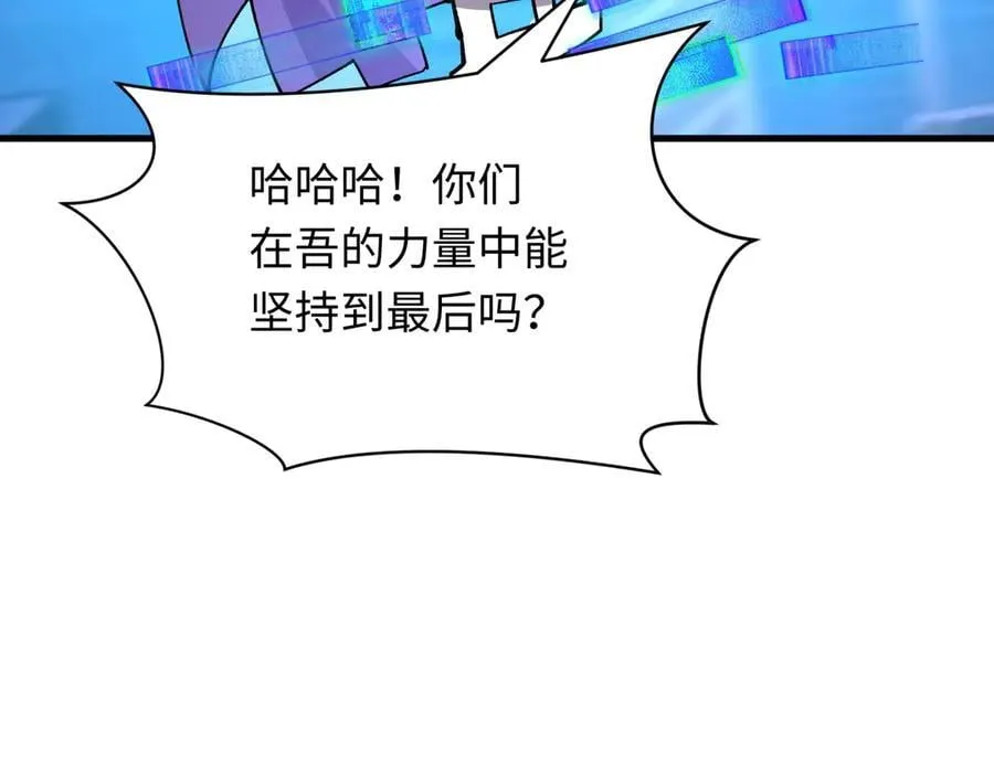 全球诡异时代xiaoshu漫画,第448话 扶桑篇-荒骷髅战歌！2图