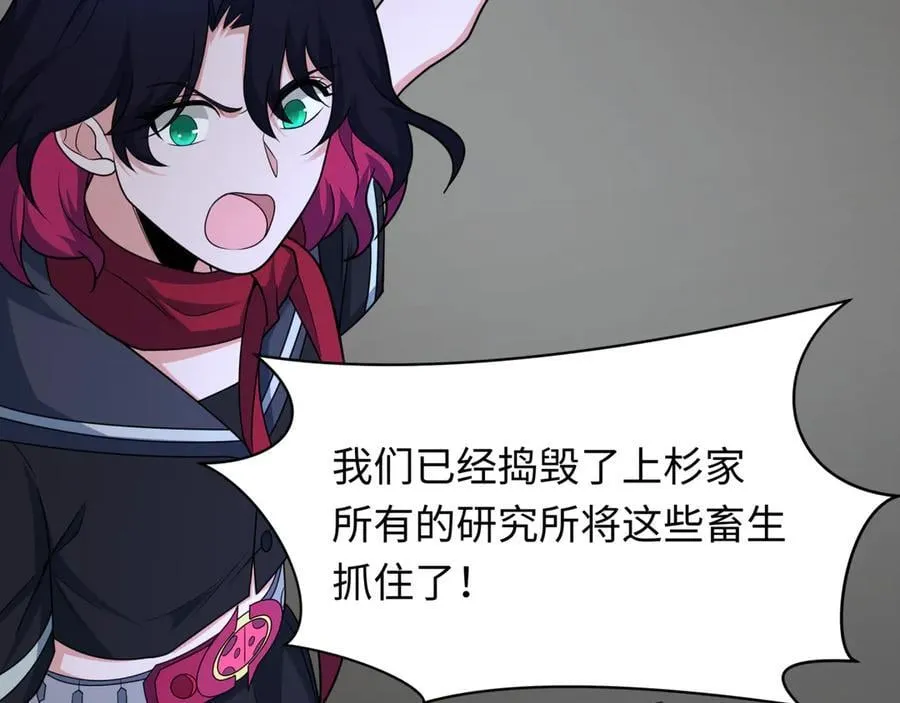 全球诡异时代xiaoshu漫画,第439话 扶桑篇-重建大阪！2图
