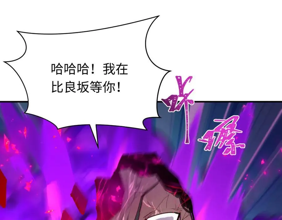 全球诡异时代xiaoshu漫画,第437话 扶桑篇-绑定神器！2图