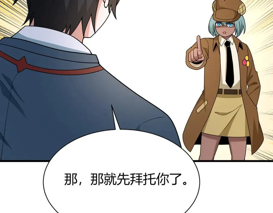 全球诡异时代xiaoshu漫画,第447话 扶桑篇-人鬼电竞大赛！1图