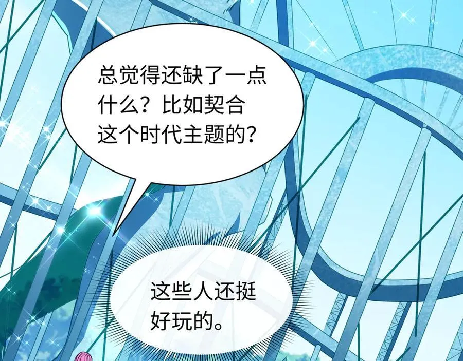 全球诡异时代xiaoshu漫画,第444话 扶桑篇-惊悚乐园！2图
