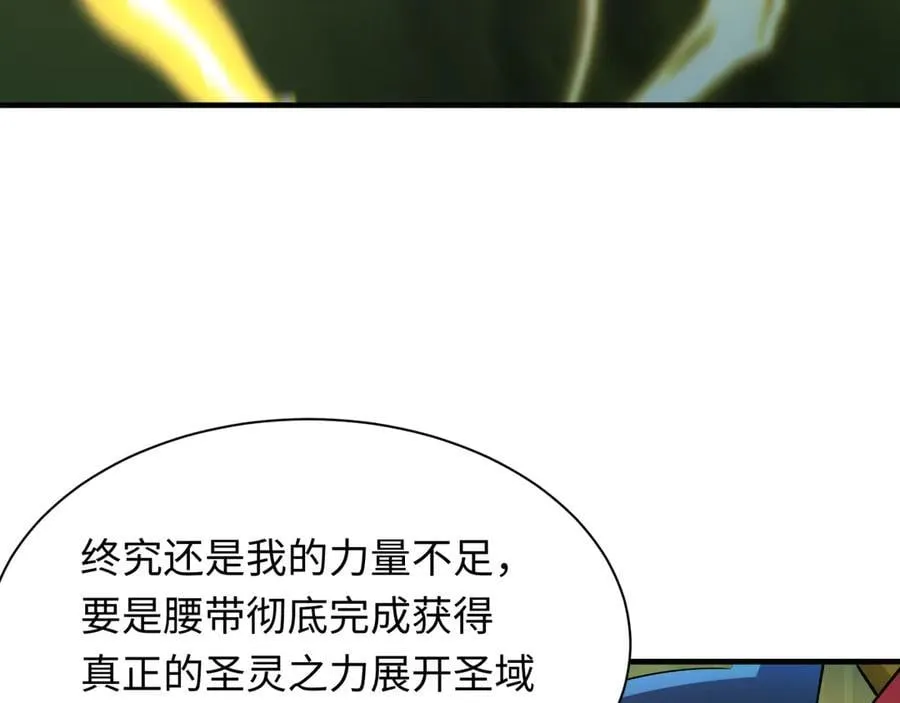 全球诡异时代xiaoshu漫画,第436话 扶桑篇-神器共鸣！2图