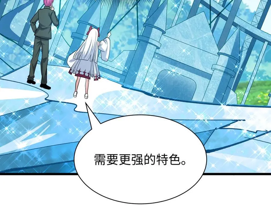 全球诡异时代xiaoshu漫画,第444话 扶桑篇-惊悚乐园！1图