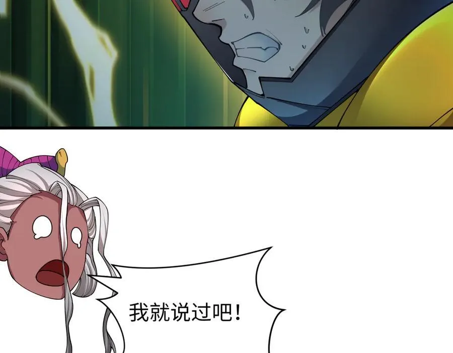 全球诡异时代xiaoshu漫画,第436话 扶桑篇-神器共鸣！2图