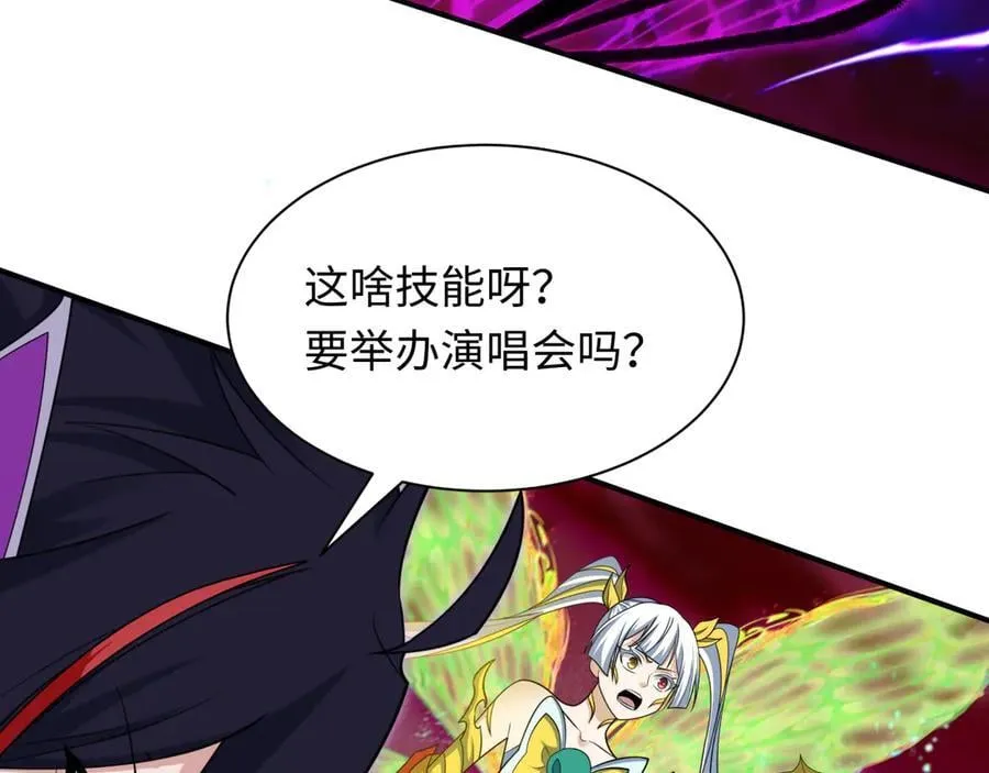 全球诡异时代鬼灵等级漫画,第450话 扶桑篇-迎亲鬼出现！2图