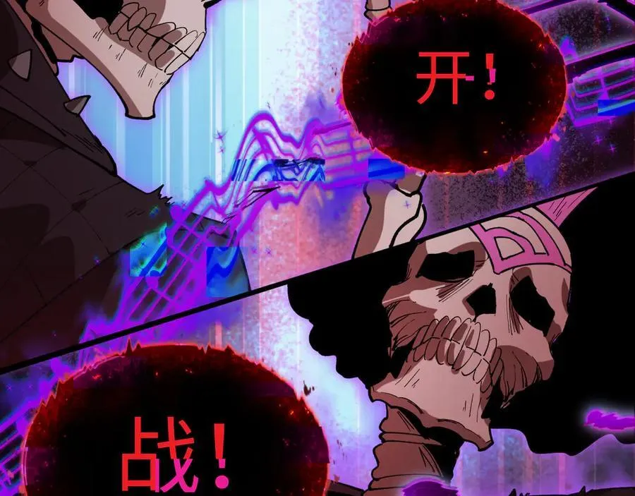 全球诡异时代鬼灵等级漫画,第450话 扶桑篇-迎亲鬼出现！1图