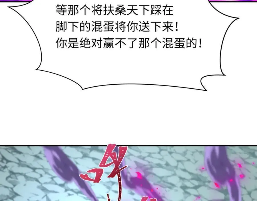 全球诡异时代xiaoshu漫画,第437话 扶桑篇-绑定神器！2图