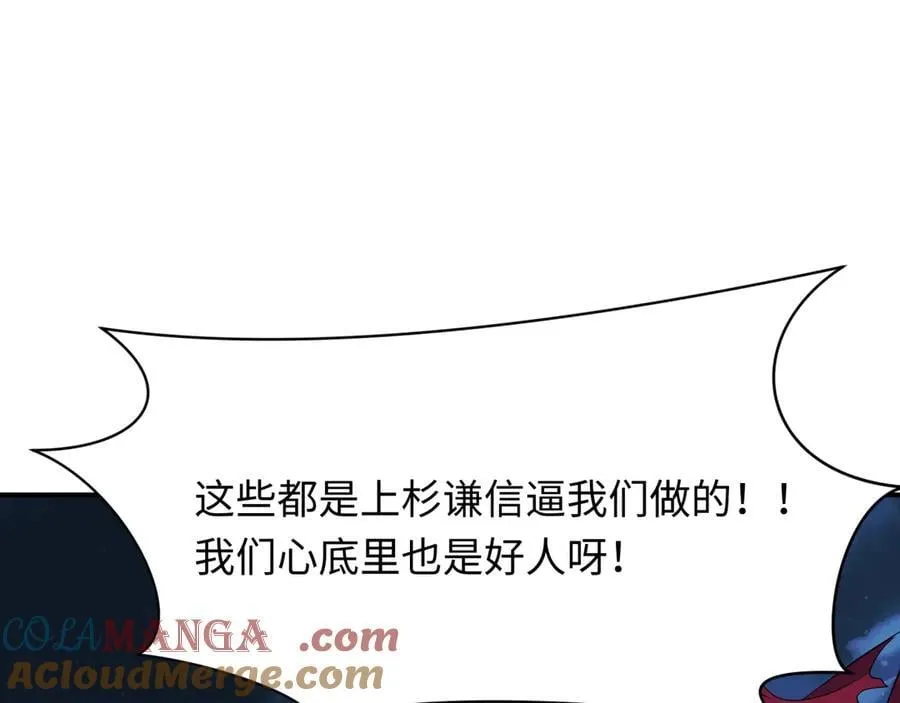全球诡异时代xiaoshu漫画,第439话 扶桑篇-重建大阪！1图
