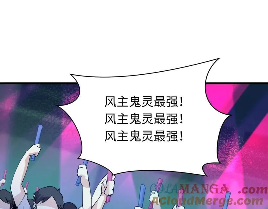 全球诡异时代xiaoshu漫画,第448话 扶桑篇-荒骷髅战歌！1图