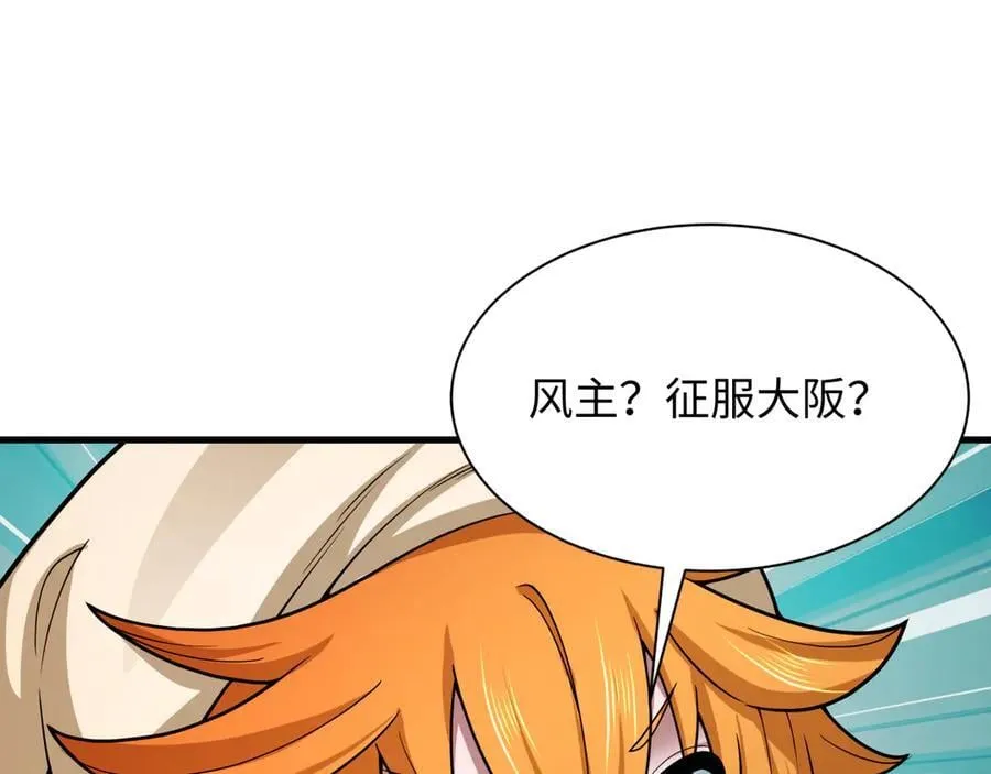 全球诡异时代xiaoshu漫画,第440话 扶桑篇-神秘学者！2图