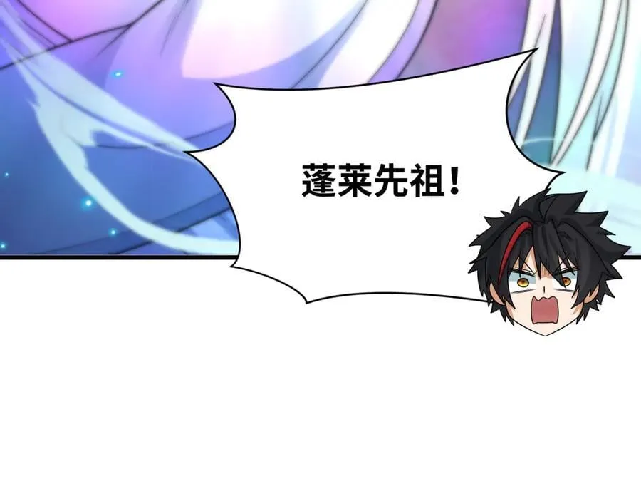 全球诡异时代鬼灵等级漫画,第438话 扶桑篇-大阪审判！2图