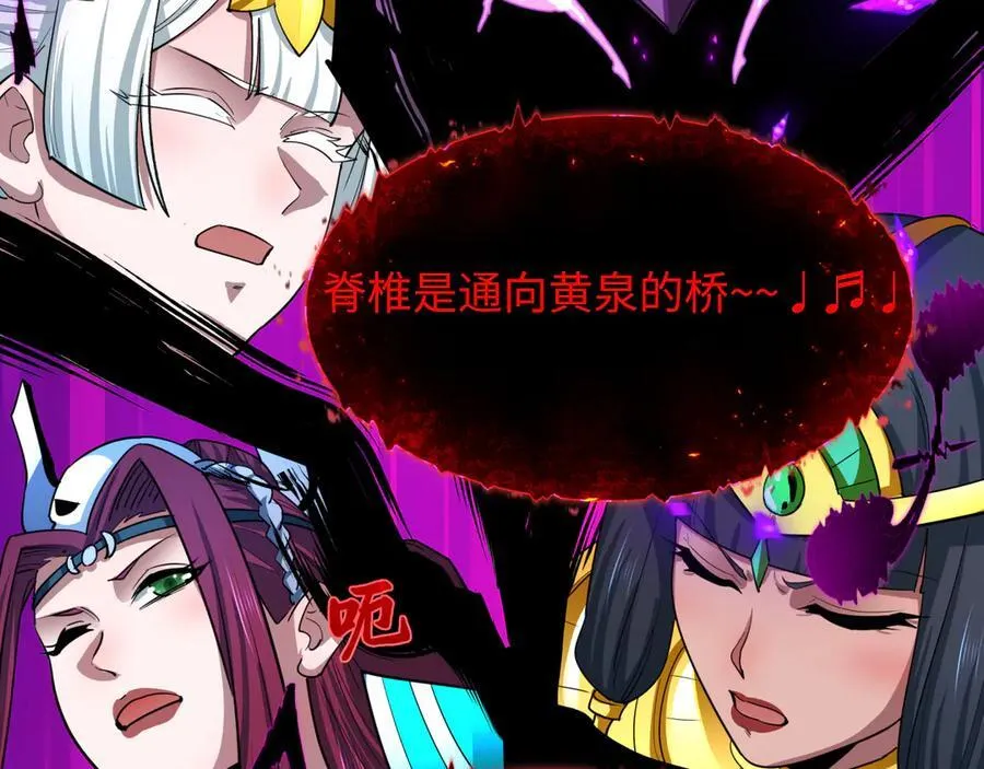 全球诡异时代xiaoshu漫画,第449话 扶桑篇-黄泉摇滚！1图