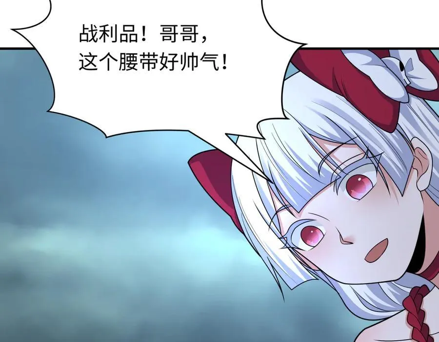 全球诡异时代xiaoshu漫画,第437话 扶桑篇-绑定神器！2图