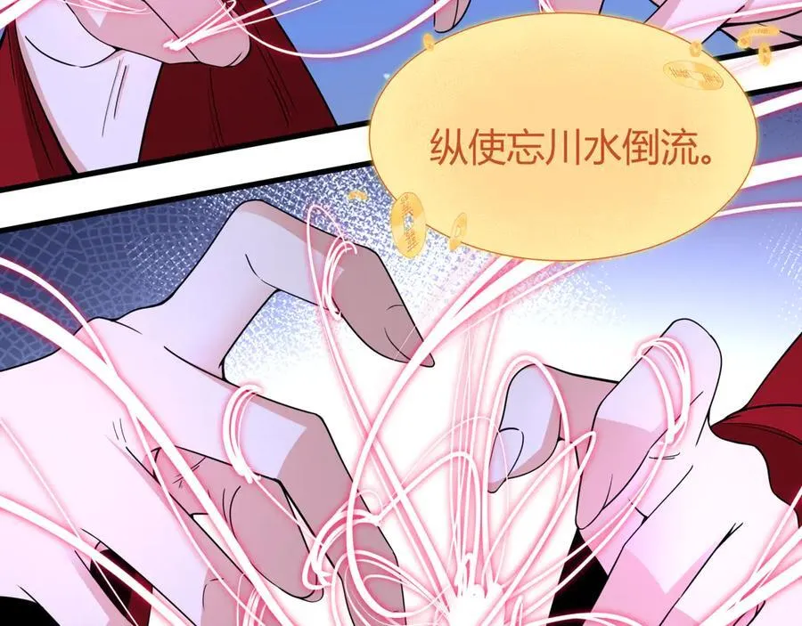 全球诡异时代xiaoshu漫画,第451话 扶桑篇-百鬼哭嫁！2图