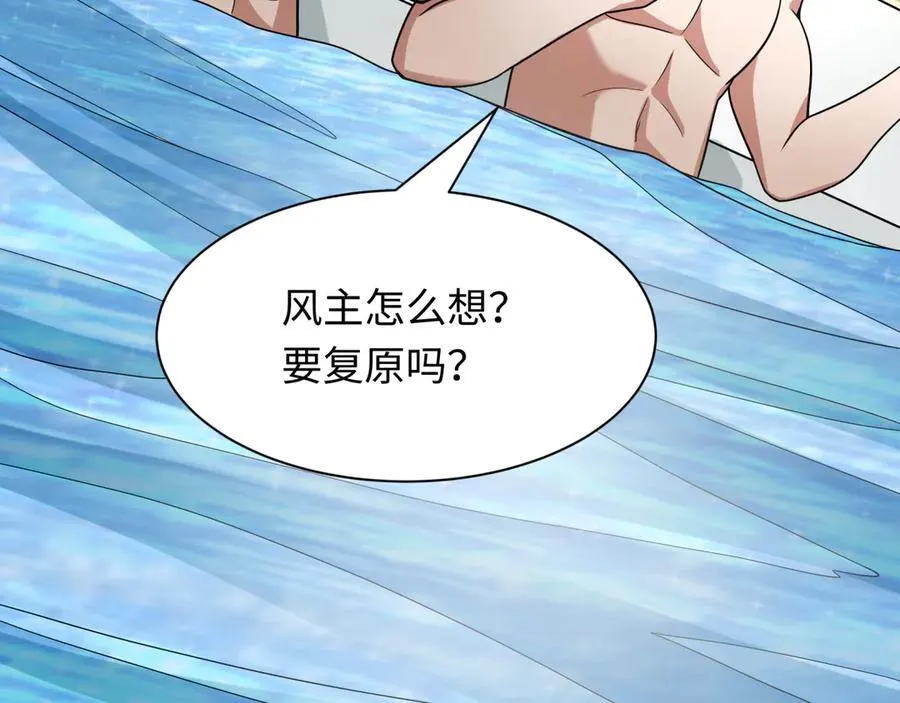 全球诡异时代xiaoshu漫画,第444话 扶桑篇-惊悚乐园！2图