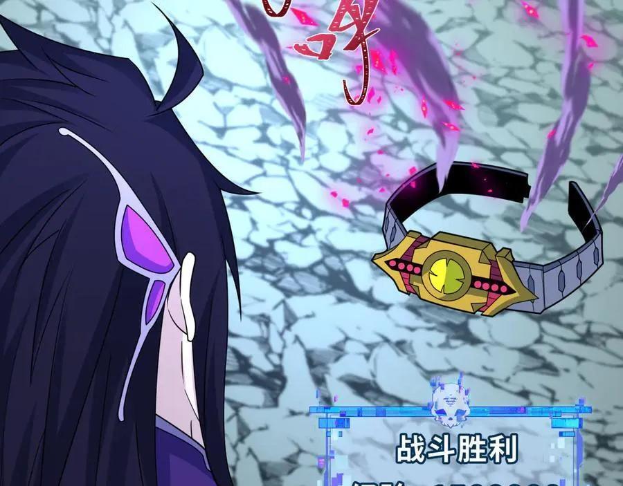 全球诡异时代xiaoshu漫画,第437话 扶桑篇-绑定神器！1图