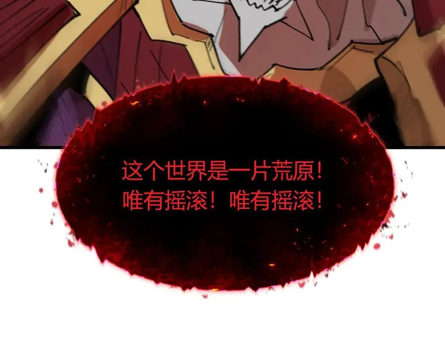 全球诡异时代鬼灵等级漫画,第452话 扶桑篇-三拜骷髅凉！1图