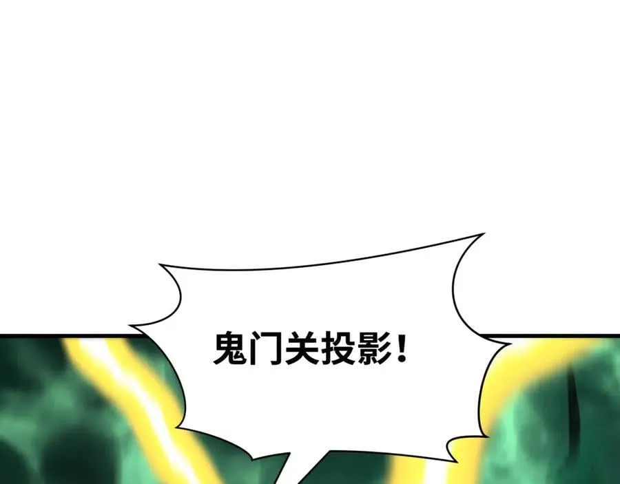全球诡异时代xiaoshu漫画,第436话 扶桑篇-神器共鸣！2图