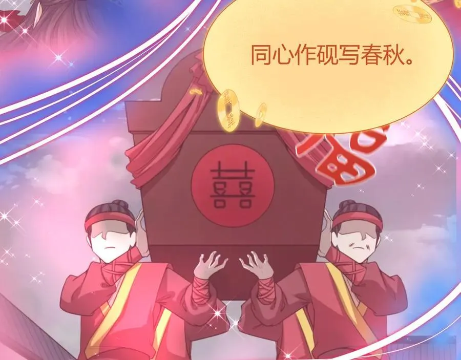 全球诡异时代xiaoshu漫画,第451话 扶桑篇-百鬼哭嫁！2图