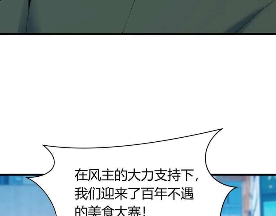 全球诡异时代鬼灵等级漫画,第442话 扶桑篇-爆炸吧！食之魂！2图