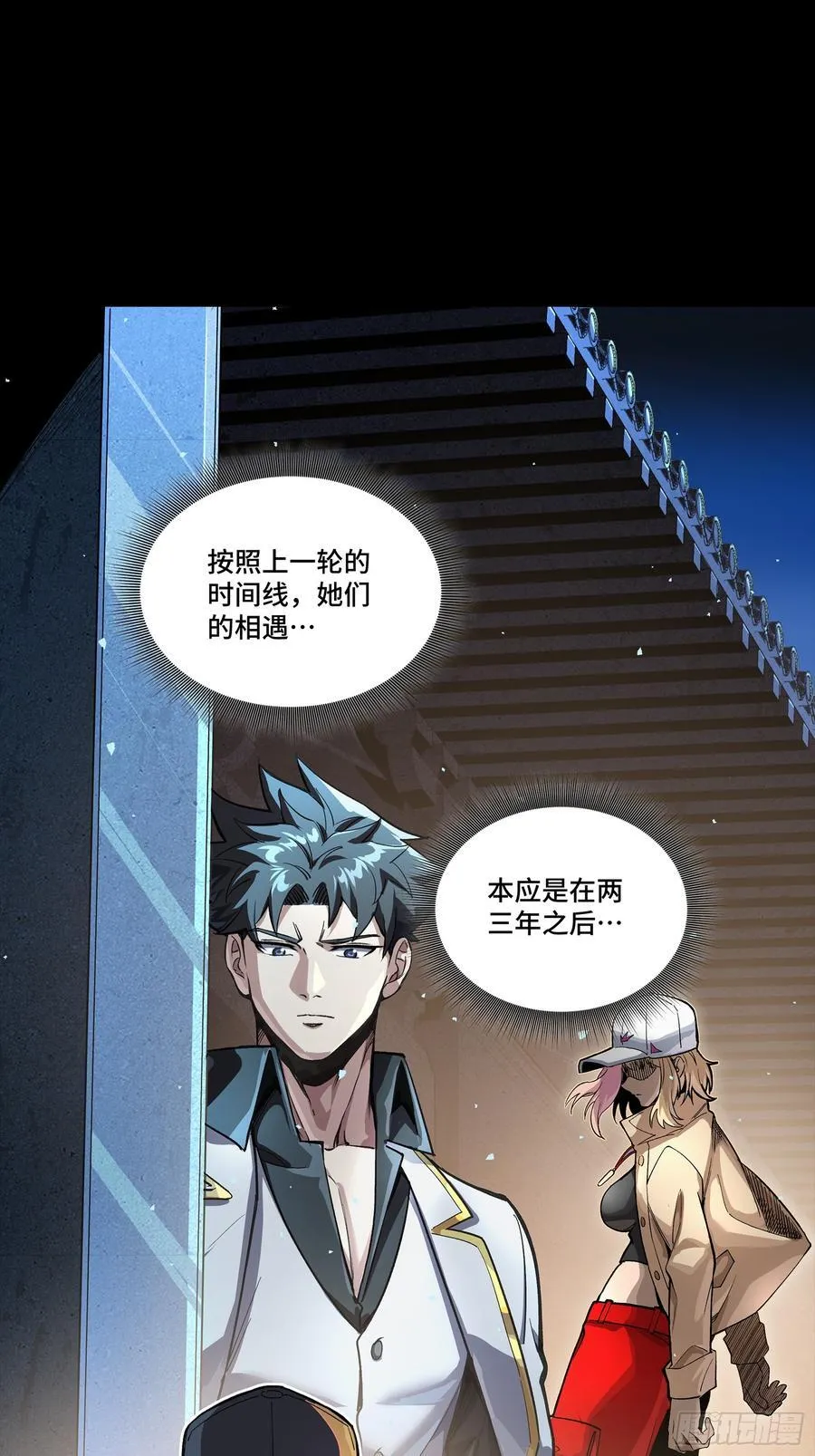 星甲魂将传漫画,268 围剿泰渊2图
