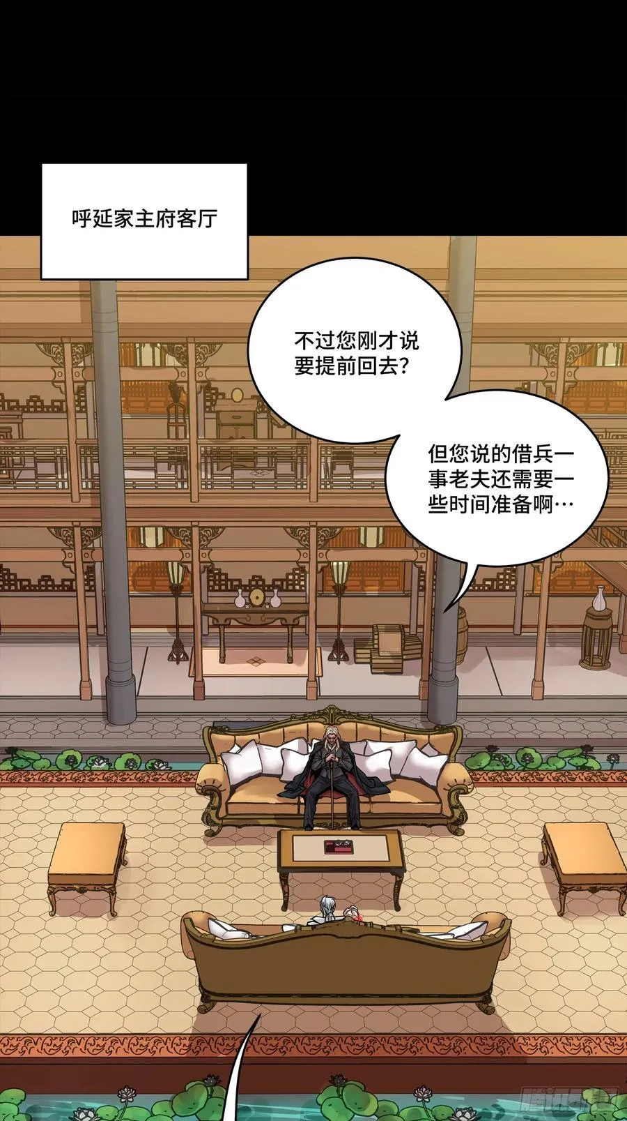 星甲魂将传最新话漫画,267 再见阿伞2图